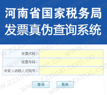 河南省国家税务局12366纳税服务网 12366江苏国家税务局