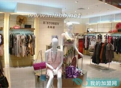 名典屋女装加盟电话、estorey名典屋品牌女装加盟 女装品牌加盟店