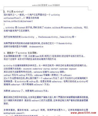 华为笔试题面试题集总4 java开发笔试题面试题