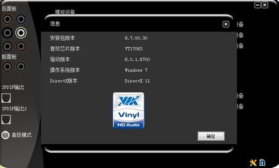 前面板无声音解决办法、HDAudio声卡麦克风的相关设置、Realtek H realtek麦克风增强