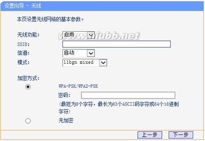 TP-LinkADSL无线宽带设置 电信宽带tplink
