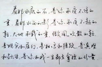 漂亮的字很重要，教你练字的技巧 漂亮练字纸图片