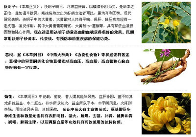 野菊花的功效与作用 桑叶的作用与功效