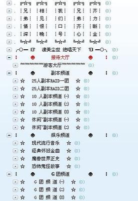 可复制YY综合公会子频道设计图 我的世界公会设计图