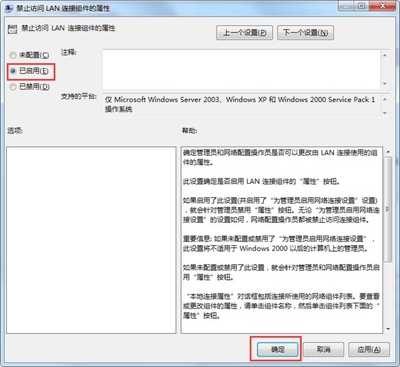 使用注册表禁止修改 注册表禁止修改ip地址