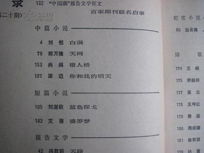 中国近现代著名作家名录 中国当代著名作家