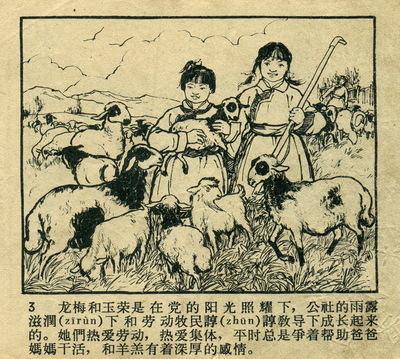 李铁生连环画欣赏之《黄菜叶》 水浒传连环画欣赏