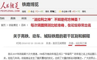 你懂得什么是高铁、动车还有城际铁路吗？不要再混淆了哦！ 通苏嘉城际铁路