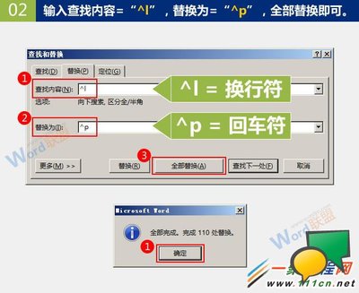 word向下箭头替换或删除方法 word向下箭头替换