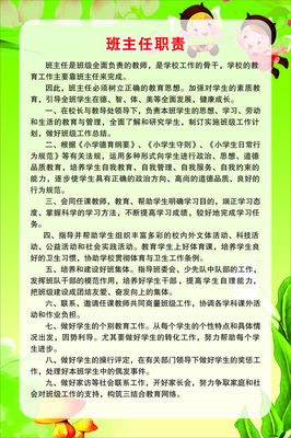 一年级一班班级规章制度 优秀班级管理规章制度