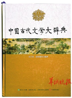 中国古代文学史（一）复习资料