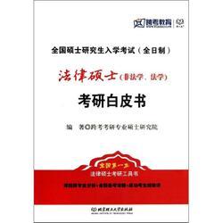 什么是白皮书、蓝皮书、红皮书、黄皮书、绿皮书？ 张剑红皮书和黄皮书