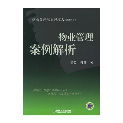 教育管理案例分析 教育与管理杂志