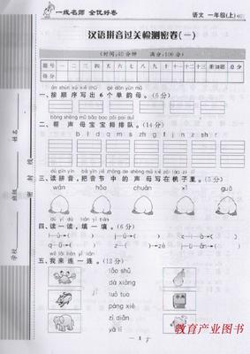 初中语文知识竞赛题 初中语文知识竞赛试题