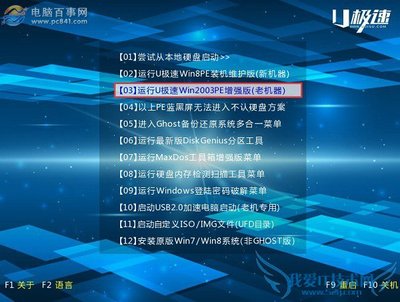 教你如何使用u盘修改开机密码 u盘清除开机密码