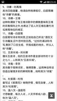 古代诗人们的别称 古代诗人别称大集合