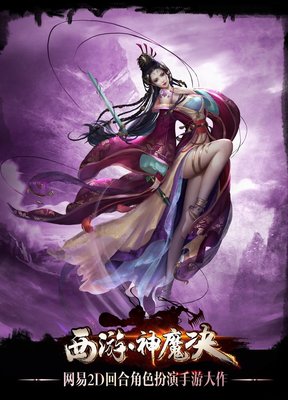 神魔之域 神魔之域2战神魔