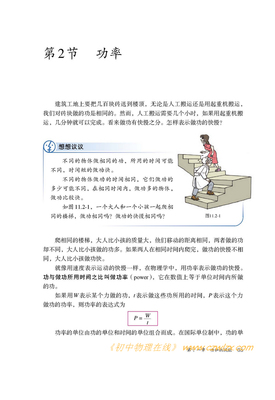 人教版初中初二八年级生物下册全册教案下载 新人教版初二物理教案