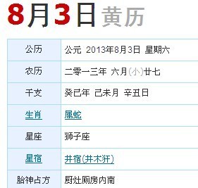 如何推算每日胎神的位置_望子成龙_华人开运网手机版 胎神