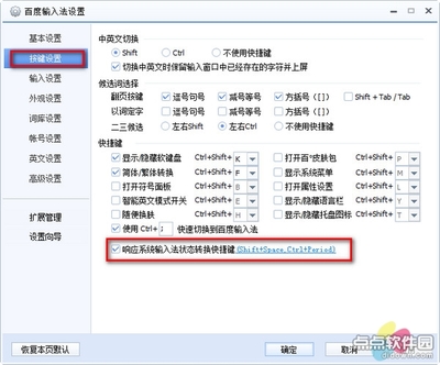 WIN8系统自带MS输入法切换全角半角 输入法的半角和全角