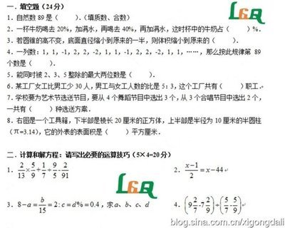 2013年西安小升初汇知中学526真卷—李高奇培优学校 李高奇培优学校怎么样