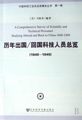 资料 1949年以前中国工业诸多的第一次 1949你以前参军的人员