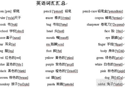 同直同词之歌总汇(已完待绝) 常用颜色英文单词总汇