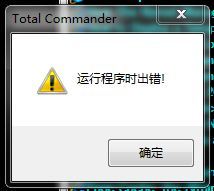 VS2008环境下开发的某些程序在其他机器运行提示“由于应用程序配 程序运行环境