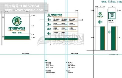 喜欢歌手平安的理由 平安科室申报理由