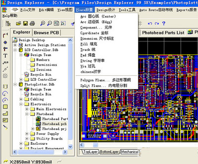 protel99se使用手册 如何使用protel99se