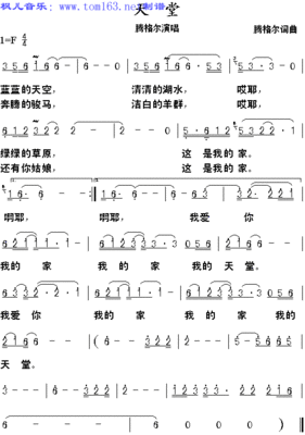 腾格尔歌曲 云飞歌曲大全