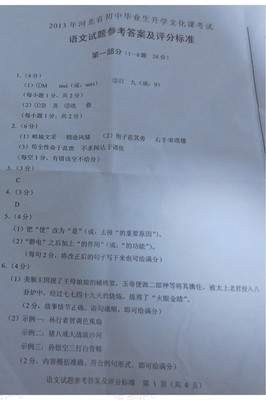 初中语文学法指导 中考语文学法指导