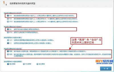 DVD刻录光盘视频教程 刻录dvd视频光盘