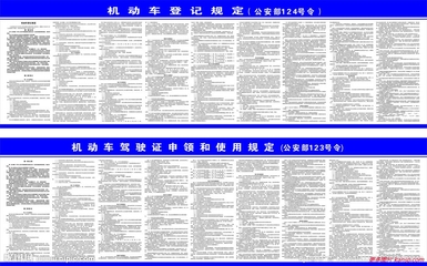 公安部123号令【2012】全文 公安部第123号令全文