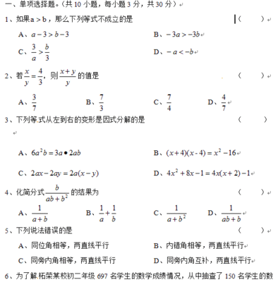 物理试卷质量分析报告 期末物理试卷质量分析