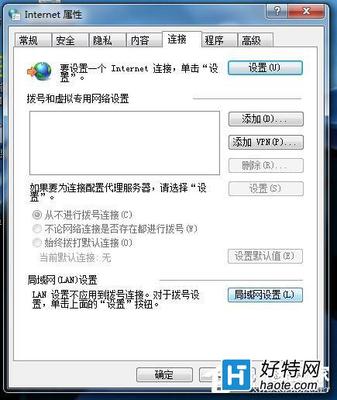 架设SS5代理 win7架设代理服务器