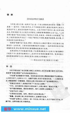 旷野无人，一个女作家与抑郁症的战斗历程 旷野无人 pdf