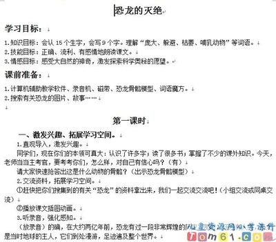 人教版二年级语文下册全册教案 小学s版二年级语文上册