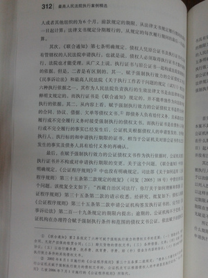 最高人民法院关于赋予强制执行效力的公证债权文书申请执行期限如 公证债权文书执行管辖