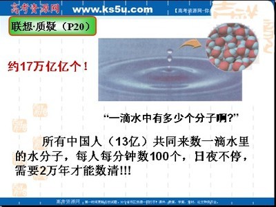 物质的量及其单位摩尔教学案 摩尔是物质的量的单位