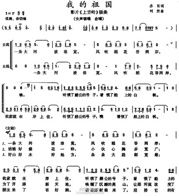 我的祖国(一条大河波浪宽）歌词 我和我的祖国歌词
