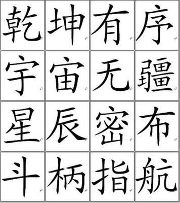 《中华字经》注释本 中华字经注释本 全集