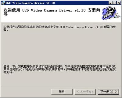 usb2.0 camera 摄像头驱动 usb2.0camera驱动异常