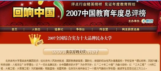 北京吉利大学已经退出历史舞台 iphone4退出历史舞台