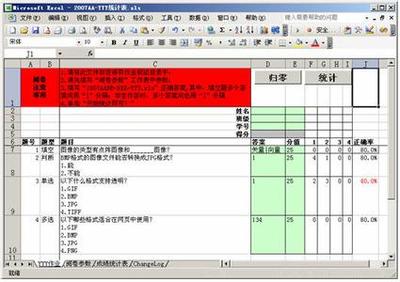 课堂教学如何进行即时评价 课堂教学评价表