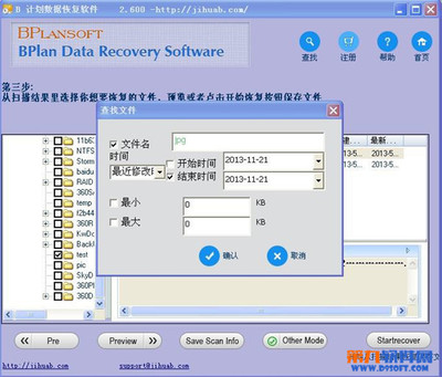 PPC数据恢复软件（FinalDataEnterprise20 数据恢复finaldata2.0