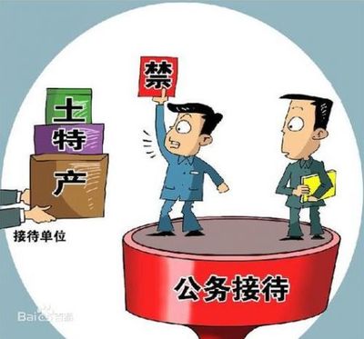 新旧《党政机关国内公务接待管理规定》对比解读 党政机关公务接待公函