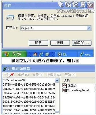 Windows 7系统注册表编辑器如何打开？ windows系统打开pages