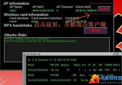 免费上网教程 破解wpa2 奶瓶破解wpa2教程