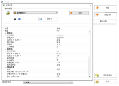 数字化声音格式转换与采编 格式工厂转换后没声音